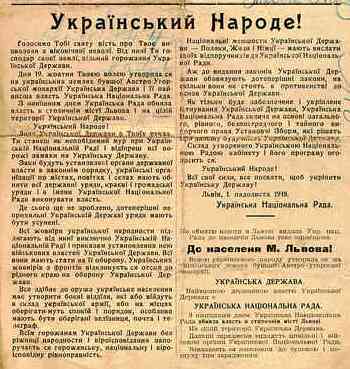 1 ��������� 1918 �. � ³����� ��������� ����������� ����